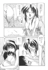 [Anthology] Kinbo Inkan