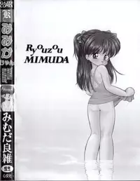 [Mimuda Ryouzou] Mimika-chan "Extra Grandage"