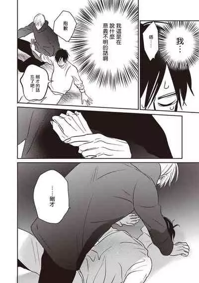 UNDEAD | 活死人 Ch. 1-5+番外