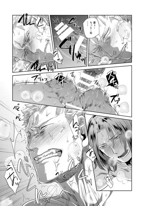 Hei no Soto no Rhapsody