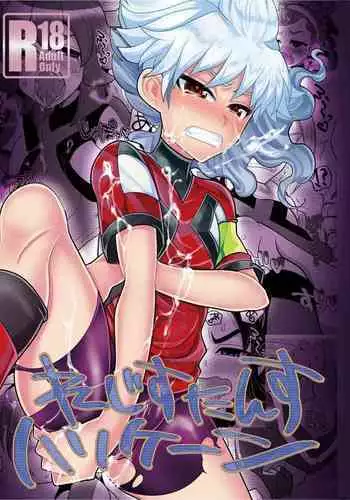 Resistance Hurricane