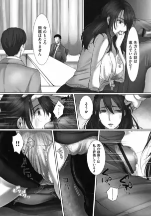 Ochizuma - Hitozuma toiu Kamen o Hagasarete-.