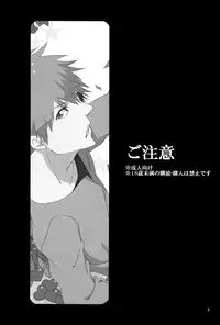 [Masaki Rioka] Trust Me