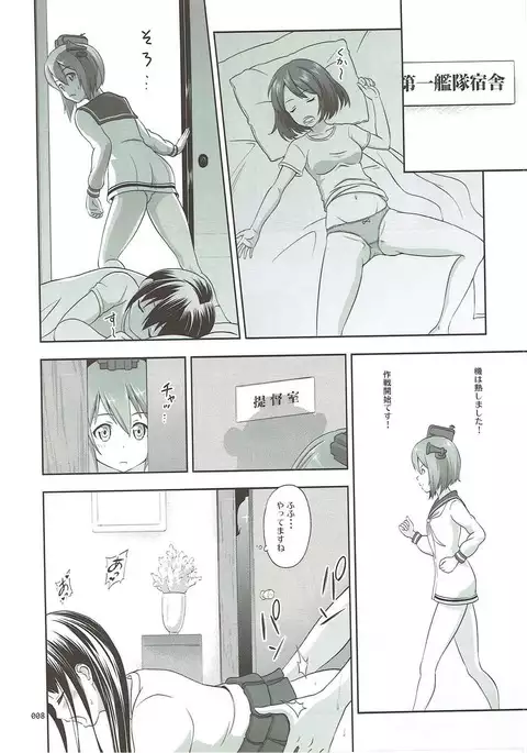 Kanmusu no Usuusu na Ehon Hen