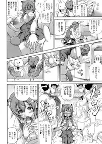 [Shiina Kazuki] Makai Syokubutsu Gijie-ru Sensei