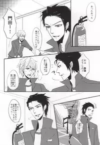 (C79) [Pararira (Okayu)] Taisou Fuku wo Nugasanaide! (Durarara!!)