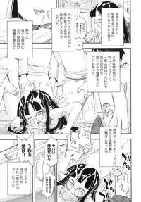 [Anthology] Comic Ino. 8