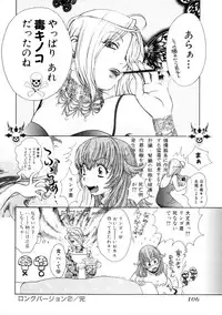 [Kyo Hatsuki (Kudara Naizou)] Kawaru Wayo 1