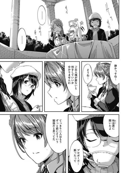 Reika wa Karei na Boku no Maid Ch. 9