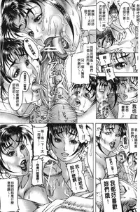 [Moriya Makoto] Shirudaku Kyoushi [Chinese]