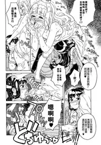 [A-10] Load of Trash Kanzenban Ch. 1-13 [Chinese] [沒有漢化]