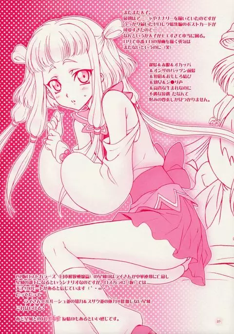 Zansho Omimai Moushiagemasu