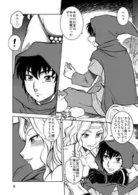 (C85) [Circle Taihei-Tengoku (Aratamaru)] Nighthead Amazon (Dragon's Crown)