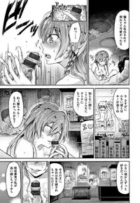 [Aoi Miharu] Watashi dake Mite - Just look at me.