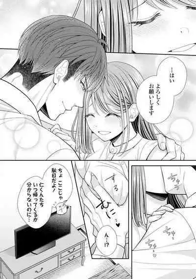 Sono Keisatsukan, Tokidoki Yajuu! 19-36