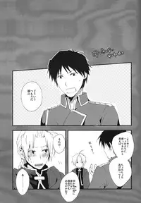 (SUPER21) [Yinghua (Sinba)] LIGHT MY FIRE (Fullmetal Alchemist)