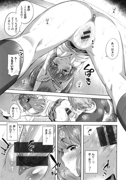 Zettai Muteki Shoujo