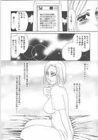 [Umino Yayoi]IMMORAL