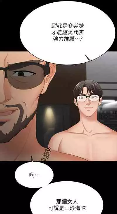 [HOYA&朴敏]交換遊戲 (交换游戏 wife swap game)_第四部分