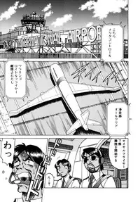 [Tamaki Nozomu] UraUra Jungle Heat