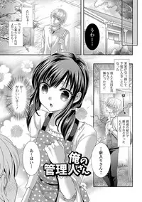 [Hayashida Toranosuke] Ikisugi! Otokonoko [Digital]