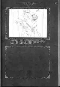 [CARNELIAN] CARNELIAN vol.3 D~Sono Keshiki no Mukou Gawa~