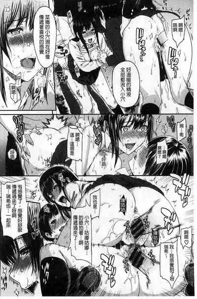 [Yoshiura Kazuya] FUTARI YOGARI [Chinese]