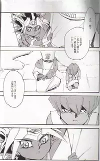 Yami no Saya (Yu-gi-oh)