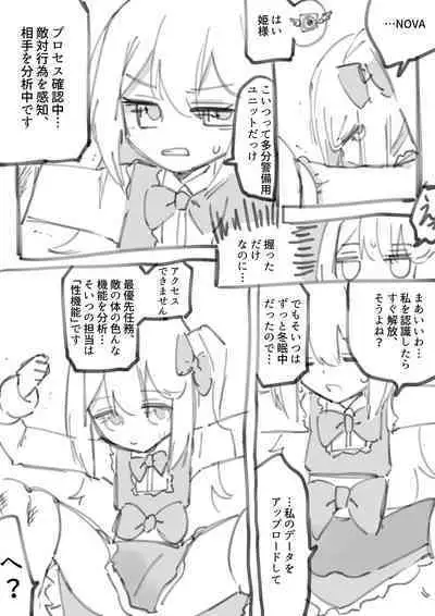 [Walter] 100-nichi-go ni Korosareru Walter-chan [Ongoing]