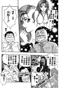 [Nagashima Chosuke] Momo Chichi Musume 2 [Chinese]