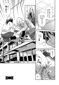 [Inari Kinzou] Ryoujoku Kyoushitsu Tsumugi ~Boku no Muryoku na Migite~