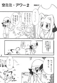 (C57) [Kichikichi Club (Kichiku Hiroshi)] K8 KICHIKU BOOK8 COSTOM (Digimon)