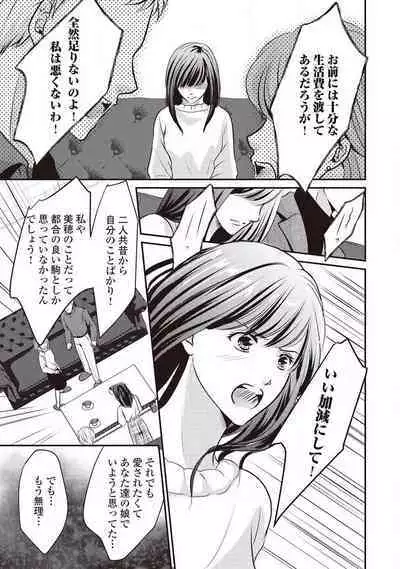 Migawari no Konyakusha wa Koi ni Naku.