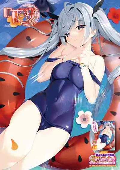 [Melonbooks] Gekkan Uribou Zakka Ten 2021-08-06 Goro Hakkougou [Digital]