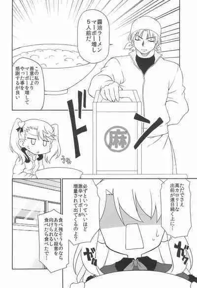 (C90) [BBB-Extra (Chuushin Kuranosuke)] WHITE MABO PANIC! (Fate/kaleid liner Prisma Illya)