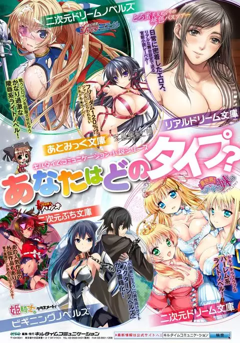 2D Comic Magazine Seieki Bote Shite Gyakufunsha Acme! Vol. 1