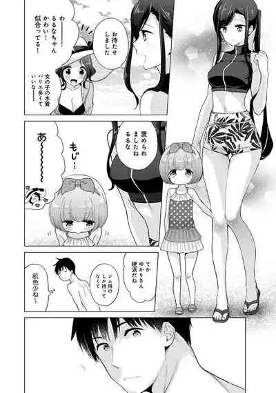 [Shiina] Noraneko Shoujo to no Kurashikata Ch. 1-31