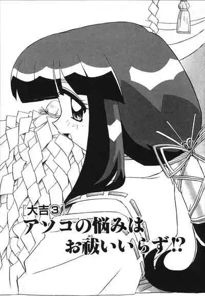 [Makino Yasuhiro] Mangan Jouju! Nichihen-jinja no Miko-san Nikki