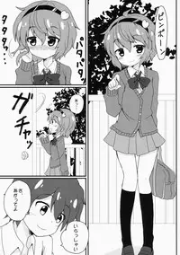 (C86) [Massala (Masachi)] Satorisama Kawaii R (Touhou Project)