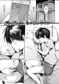 COMIC Kairakuten 2015-03