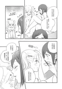 (C81) [GracheGrache (Minase Ruruu)] Told Me [Chinese] [f56903漢化]