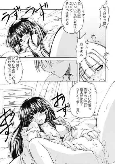 (C59) [Tenraiga (Amatsu Sae)] Hina Hina (Love Hina)