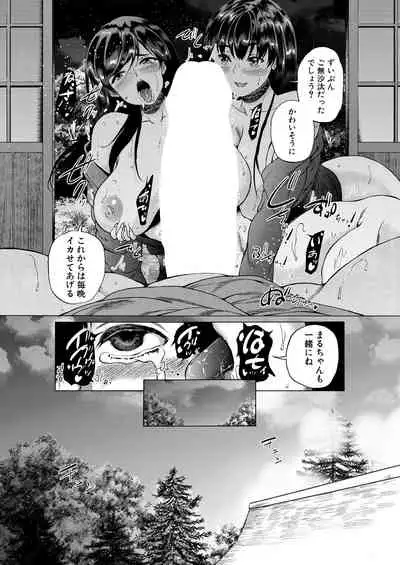 COMIC Mugen Tensei 2021-04