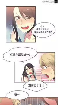 [﻿Chance, Kamang] Sports Girl ch.1-21 [Chinese]