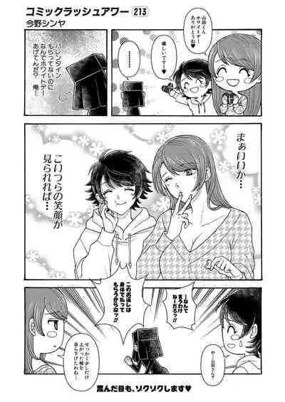 COMIC Mugen Tensei 2021-04