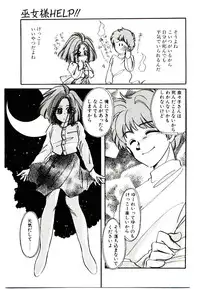 [Nyan] Miko-sama Help!!