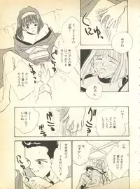 [Anthology] Pai;kuu Dainigou