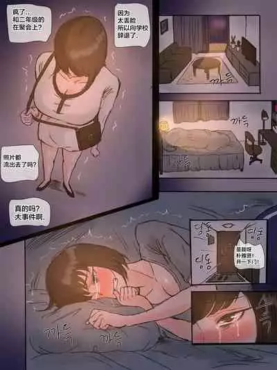 [laliberte] First Love [Chinese] [翻车汉化组]