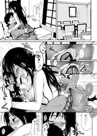 [Kawaisounako (Ichino, Yuyu)] Chokketsu ♥ Accelerating (Accel World) [Digital]