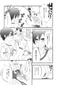 [Anthology] Otokonoko Heaven Vol. 04